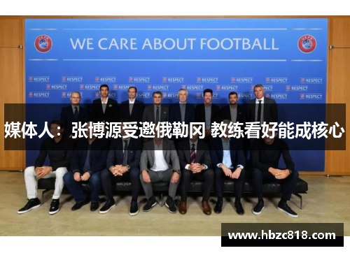 媒体人：张博源受邀俄勒冈 教练看好能成核心